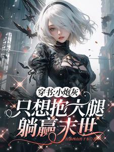 穿越之贤能妻类似的书