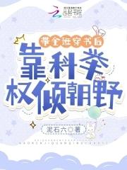 斗罗之玄武镇世笔