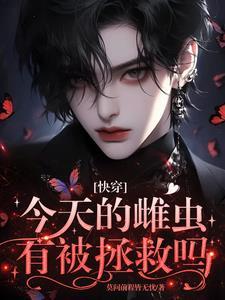 血族亲王生子