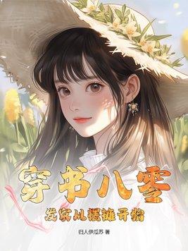 女汉纸第一季