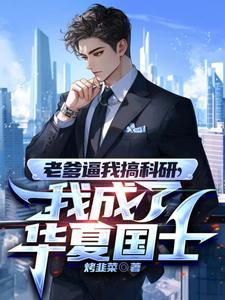 一觉醒来我征服了末日