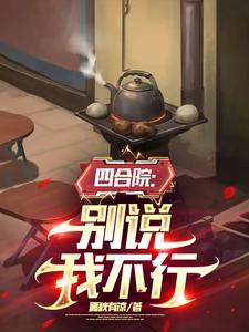 番犬伏窝之计是什么意思