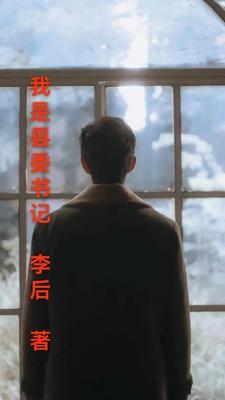 公主放开微臣男主是谁