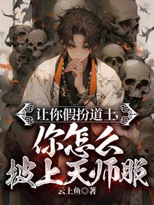徒弟都是债书包网