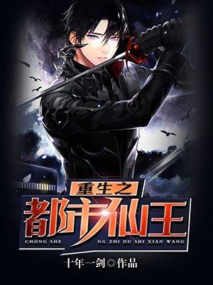 重生之陆小凤传奇
