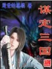 恋与偶像韩澈是谁演的