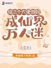 魔王女主