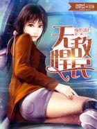 少女的祈祷背后的故事