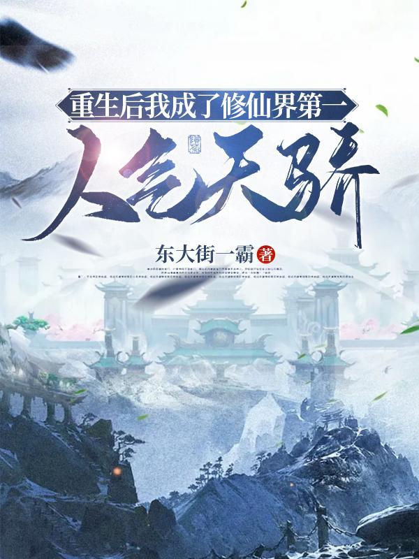 寡妇重生记 十