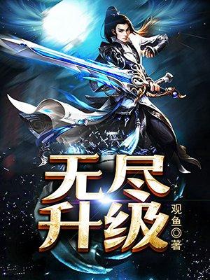 星际重生之异能