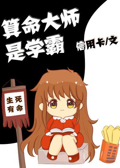 桃花岛和红楼长女当家