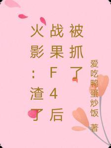 兽世求存讲的什么