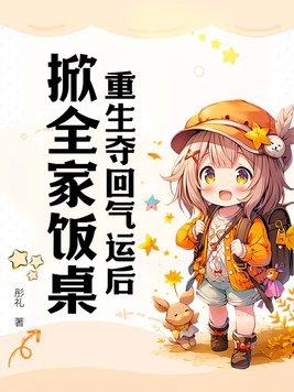 闷骚总裁霸道爱结局