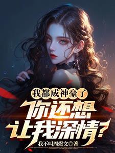 天降贤夫漫画