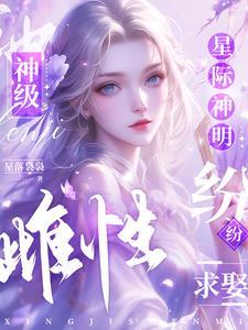 秘境探险开局