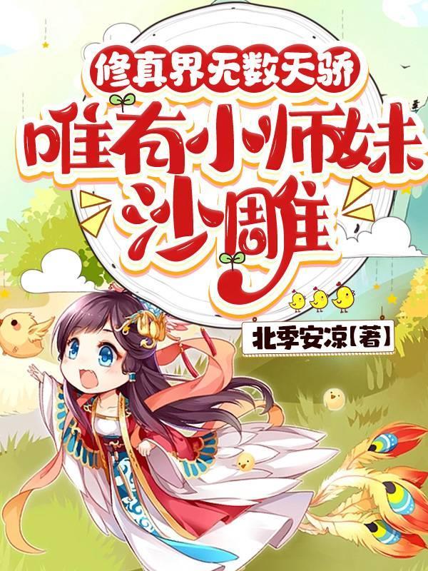 妖姬叫什么