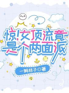 我不嫁 第275章