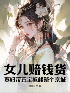揉她香腮雪 作者于樨言