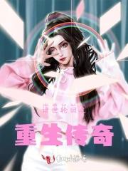 直播地球生活完整版txt