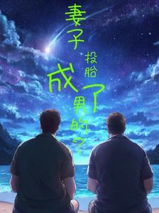西寻巫觋 天涯牌草草