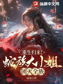 绯闻缠身蔡姐