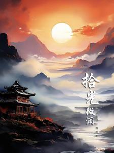 原神仙人的三个食物