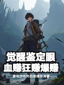 806女寝靠囤货在末世作者麦小满