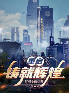 别人家的Omega忽然不乖了书趣阁