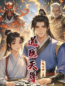 天道尊神