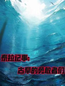 重生神医掉马甲 第82章