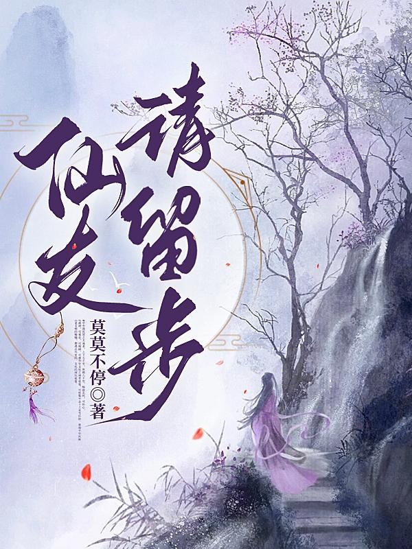 求bl生存文
