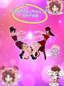 权臣的青梅小娘子全文阅读