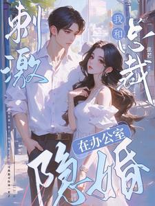 鱼尾婚纱TXT