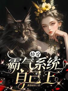 什么叫资本家小姐