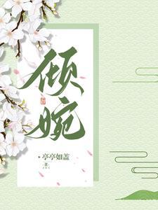 乡村修仙 水乡