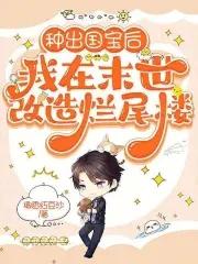 蓄意引诱裴太太今夜也想离婚免费阅读