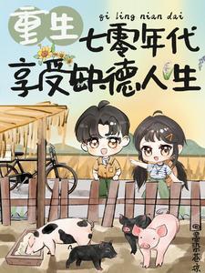 娶平妻侯爷反悔了