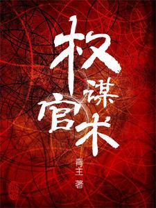 我的能力能存档 我是十三香