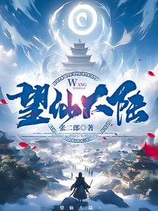 望仙官方版安卓