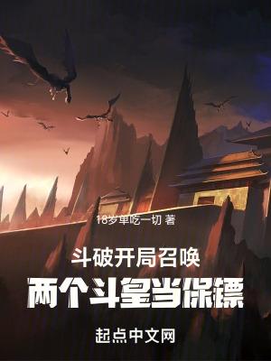 斗破开局召唤斗宗