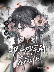 外科医师穿越