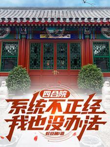 快穿为了活命每天都在求