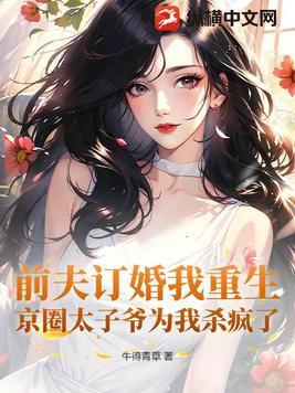 从八百只麻雀开始肝成神明第128活捉黄湘