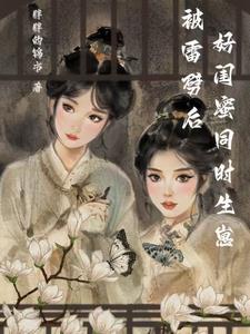 清穿娇宠小格格全文免费阅读