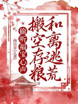 女主穿越到自己漫画书里