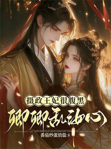 病弱万人迷受快穿推文