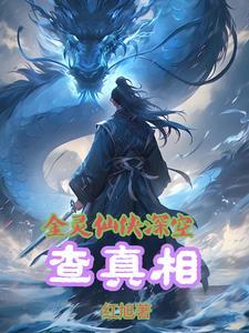 我宗门全是沙雕弟子