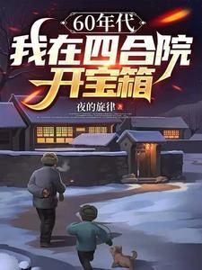诡仙开局落地成女鬼星