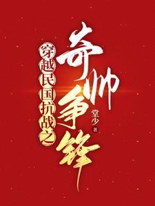 兽世修仙我靠攻略雄性摆烂飞升 第246章