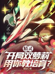 精灵开局裂空座